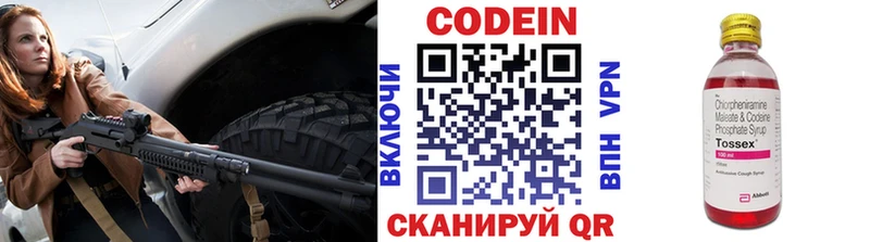 сайты даркнета как зайти  Мурманск  Codein Purple Drank 