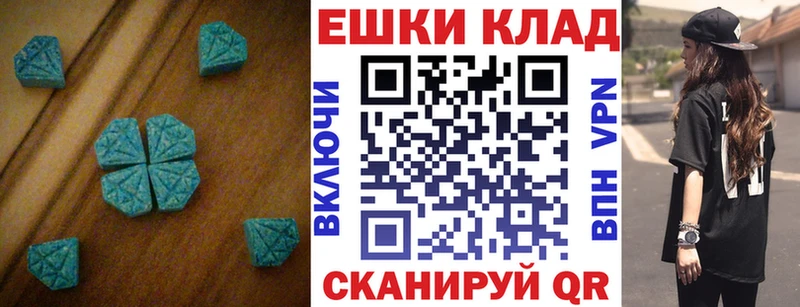 Экстази VHQ  Мурманск 