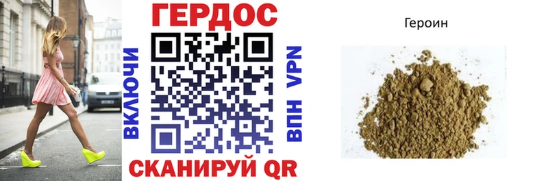 Героин хмурый  Мурманск 