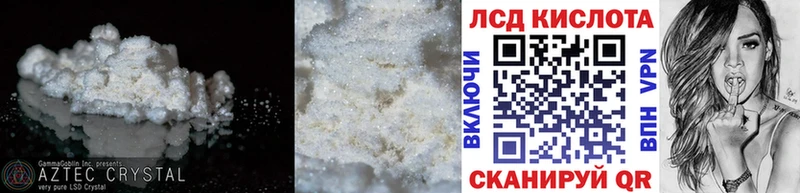 ЛСД экстази кислота  ОМГ ОМГ как зайти  Мурманск 