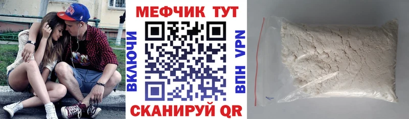 Мефедрон mephedrone  Мурманск 