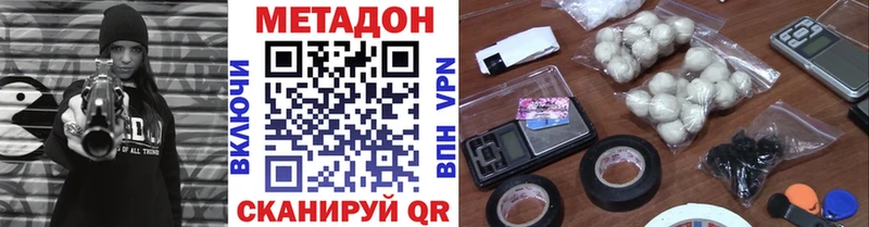 ОМГ ОМГ ссылка  Мурманск  МЕТАДОН methadone  купить  сайты 